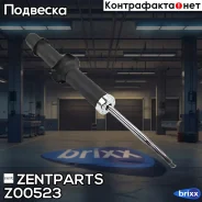 ����������� �������� �������! Honda CR-V 2.0 16V 95 Zentparts ���. Z00523 Z00523 ����