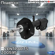 ����������� �������� ����� �������! Toyota Avensis 02 Zentparts ���. Z00595 Z00595 ����