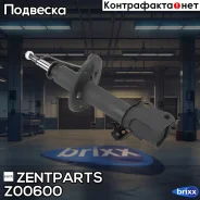 ����������� �������� ������ �������! Toyota Carina 1.6 92-96 Zentparts ���. Z00600 Z00600 ����