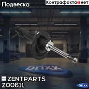 ����������� �������� �����! Toyota Camry 11 Zentparts ���. Z00611 Z00611 ����