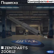 ����������� ������ �������! Toyota Land Cruiser 4.7/4.2TD 98 Zentparts ���. Z00612 Z00612 ����