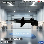 ����������� �������� ������ �������! Nissan Tiida 07 Zentparts ���. Z00615 Z00615 ����