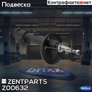 ����������� ������ ����� �������! Toyota Corolla 92-97 Zentparts ���. Z00632 Z00632 ����