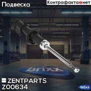 ����������� �������� ������ �������! Daewoo Matiz 98 Zentparts ���. Z00634 Z00634 ����