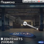 ����������� �������� �������! Honda Accord/Vigor 2.0/2.4/2.2TDCi 03 Zentparts ���. Z00646 Z00646 ����