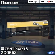 ����������� �������� �������! MB W210 2.0-4.2/2.2D-3.0D 95 Zentparts ���. Z00652 Z00652 ����