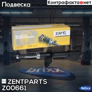 ����������� �������� �������! Renault Logan MCV 06, LADA Largus 12 Zentparts ���. Z00661 Z00661 ����