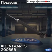 ����������� ������ �������! Mitsubishi Space Wagon 1.8/2.0/1.8TD/2.0TD 91 Zentparts ���. Z00668 Z00668 ����