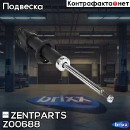 ����������� �������� ����� �������! Daewoo Matiz 98 Zentparts ���. Z00688 Z00688 ����