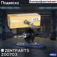 ����������� �������� ������ �������! Toyota Auris 06 Zentparts ���. Z00703 Z00703 ����
