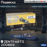 ����������� �������� ����� �������! Honda Accord all 08 Zentparts ���. Z00869 Z00869 ����