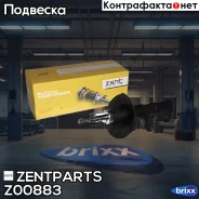 ����������� �������� ����� �������! Honda CR-V 2.0 02-06 Zentparts ���. Z00883 Z00883 ����