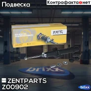����������� �������� ������ �������! Honda Accord all 08 Zentparts ���. Z00902 Z00902 ����