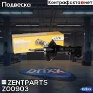 ����������� �������� ������ �������! Honda CR-V 2.0 02-06 Zentparts ���. Z00903 Z00903 ����