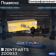 ����������� �������� ����� �������! Pontiac Vibe, Toyota Matrix 2WD/4WD 03-04 Zentparts ���. Z00933 Z00933 ����