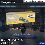 ����������� �������� ������ �������! Toyota Corolla 00 Zentparts ���. Z00961 Z00961 ����