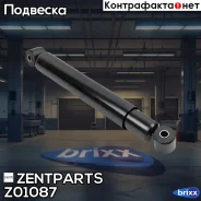 ����������� ��������! ����� 480-803 O/O 16x50 16x50 MB Actros xx31/35/40/43/48/53 BM950/4 Zentparts ���. Z01087 Z01087 ����