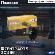����������� �������� ����� �������! Toyota Camry 2.4i 06 Zentparts ���. Z01166 Z01166 ����