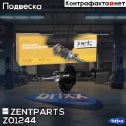 ����������� �������� ������! Hyundai Elantra III 1.8 10 Zentparts ���. Z01244 Z01244 ����
