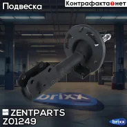 ����������� ����� �������! Mazda 3 BM 14 Zentparts ���. Z01249 Z01249 ����