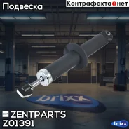 ����������� ������ �������! VW Touareg 02-10 Zentparts ���. Z01391 Z01391 ����
