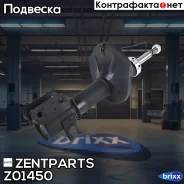 ����������� �������� ������! Chevrolet Spark II 0.8 05 Zentparts ���. Z01450 Z01450 ����