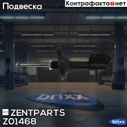 ����������� �������� ����� �������! Subaru Legasy BL 03 Zentparts ���. Z01468 Z01468 ����