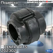 ������ ������������� ���������! d27 VW Passat, Audi A4-A8 96 Zentparts ���. Z02302 Z02302 ����