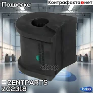 ������ ������������� �������! ����������� Toyota Carina AT190/ST191 92-93 Zentparts ���. Z02318 Z02318 ����