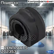������ ������������� �������! Ford Focus 1.4-2.0/1.8TDDi 98 Zentparts ���. Z02353 Z02353 ����