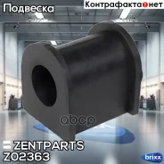 ������ ������������� ��������� �����������! Mazda 6 GG/GY all 02 Zentparts ���. Z02363 Z02363 ����