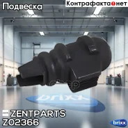 ������ ������������� ���������! Renault Megane 1.4 16V/1.6i/1.9D 96 Zentparts ���. Z02366 Z02366 ����