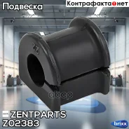 ������ ������������� ��������� �����������! Toyota Corolla Verso CDE120/ZZE12# 01 Zentparts ���. Z02383 Z02383 ����