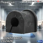 ������ ������������� ����. Toyota Camry Zentparts ���. Z02426 Z02426 ����