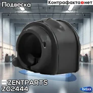 ������ ������������� �������! Ford Focus C-Max 1.6-2.0TDCi 03-07 Zentparts ���. Z02444 Z02444 ����