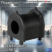 ������ �������������! d21 Toyota Harrier/Kluger 00, Lexus RX 3.5i 03-15 Zentparts ���. Z02467 Z02467 ����