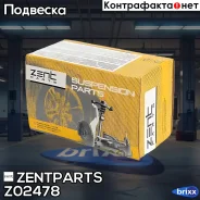 ������ ������������� �������! Toyota Land Cruiser 200 08 Zentparts ���. Z02478 Z02478 ����