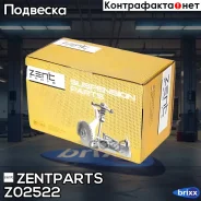 ������ ������������� �������! d21.5 Land Rover Discovery III 05-09 Zentparts ���. Z02522 Z02522 ����