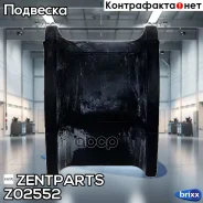 ������ ������������� ���������! d26 Suzuki Grand Vitara 05 Zentparts ���. Z02552 Z02552 ����