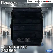 ������ ������������� ��������� �������! Opel Astra H 1.4 16v/1.6 16v/1.8 16v 03.04 Zentparts ���. Z02562 Z02562 ����