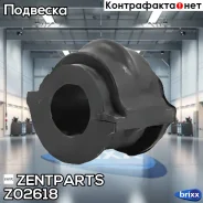 ������ ������������� ��������� �����������! Nissan Maxima CA33 00 Zentparts ���. Z02618 Z02618 ����