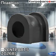 ������ ������������� ���������! Honda Accord 03 Zentparts ���. Z02681 Z02681 ����