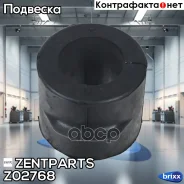 ������ ������������� ! (�) ����� 33x54x47 2x MB Atego Zentparts ���. Z02768 Z02768 ����