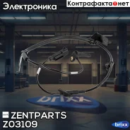 ������ ABS! �������� ����� Mitsubishi Lancer 10, Outlander 05-12 Zentparts ���. Z03109 Z03109 ����