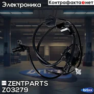 ������ ABS! ������ ����� Hyundai Tucson, KIA Sportage 2.0/2.7/2.0CRDi 04-10 Zentparts ���. Z03279 Z03279 ����