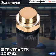 ������ ��������� �����������! Opel Astra 1.4-2.5i/1.7D/TD 88-98/Calibra 2.0i/T 89-98 Zentparts ���. Z03722 Z03722 ����