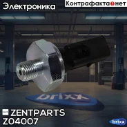 ������ �������� �����! Audi A3/A4/A6/A8, VW Golf 4/5/Bora/Passat 98 Zentparts ���. Z04007 Z04007 ����