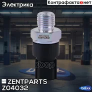 ������ �������� �����! Renault Logan/Sandero/Daster 1.6i/1.5DCi 04 Zentparts ���. Z04032 Z04032 ����