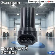 ������ ��������� �����������! ��� 2110-2115, 2121 Zentparts ���. Z04605 Z04605 ����