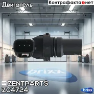 ������ ��������� ���������! Mazda 323/3 1.6/2.0 01-14 Zentparts ���. Z04724 Z04724 ����